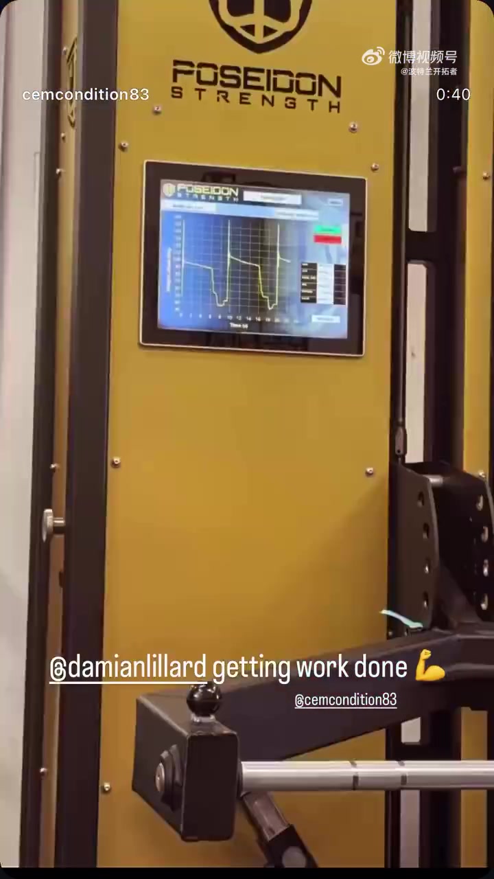 恢复神速！利拉德最新康复训练视频 已脱掉保护靴进行器械训练