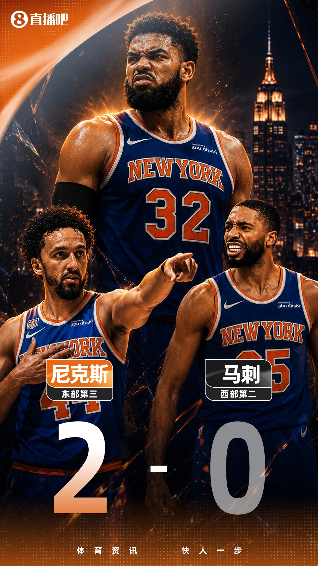 亿万28官网-🔥🔥豪取13连胜!尼克斯顶住14-0绝命反扑 距夺冠只差两步